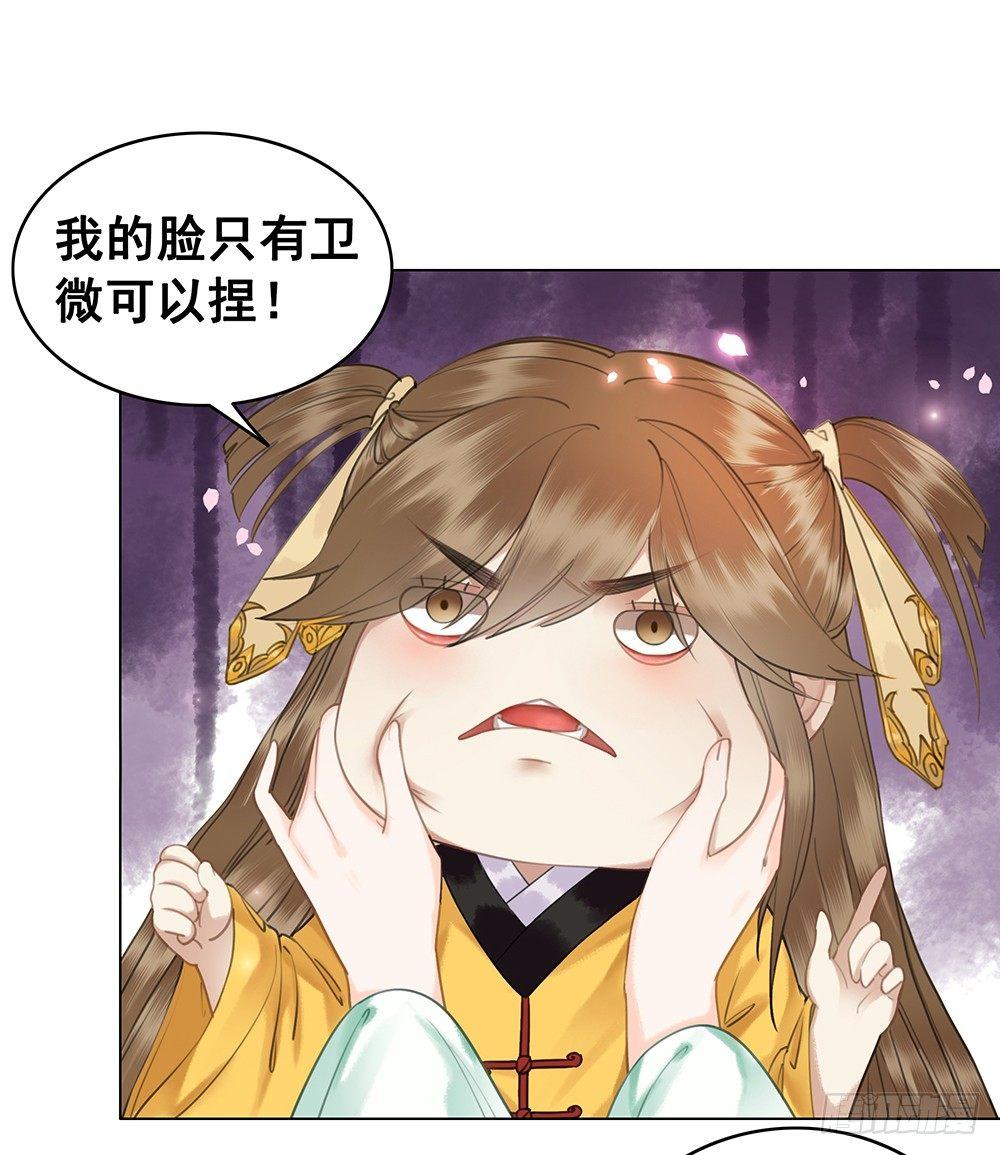 国师在吃醋？(1/2)-第64话
