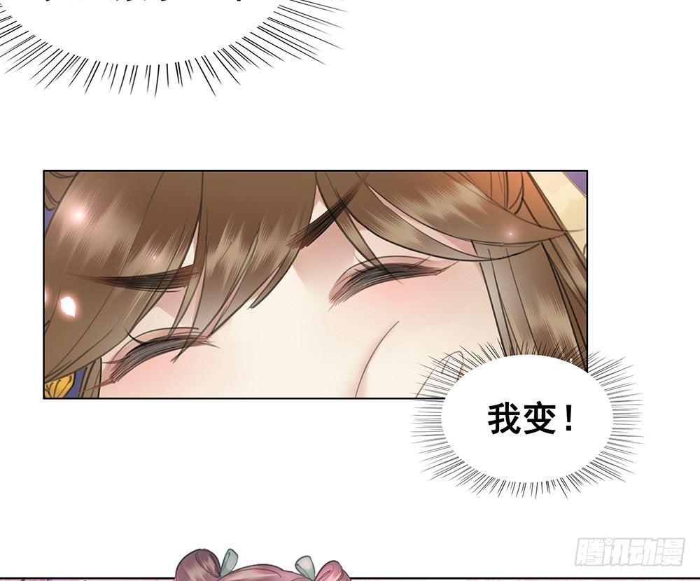 国师在吃醋？(1/2)-第64话