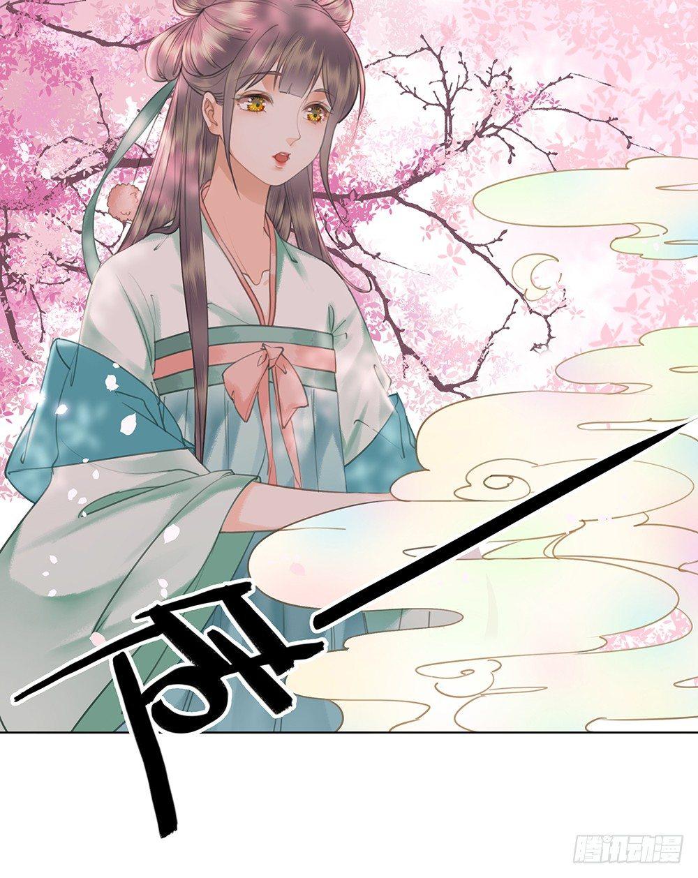 国师在吃醋？(1/2)-第64话