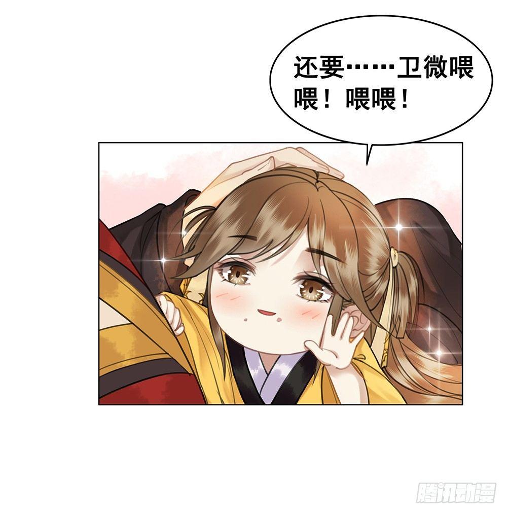 国师在吃醋？(1/2)-第64话