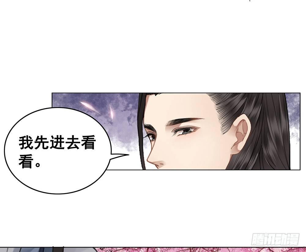 国师在吃醋？(1/2)-第64话