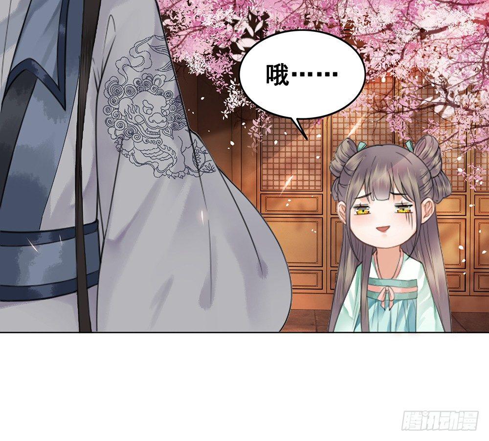 国师在吃醋？(1/2)-第64话