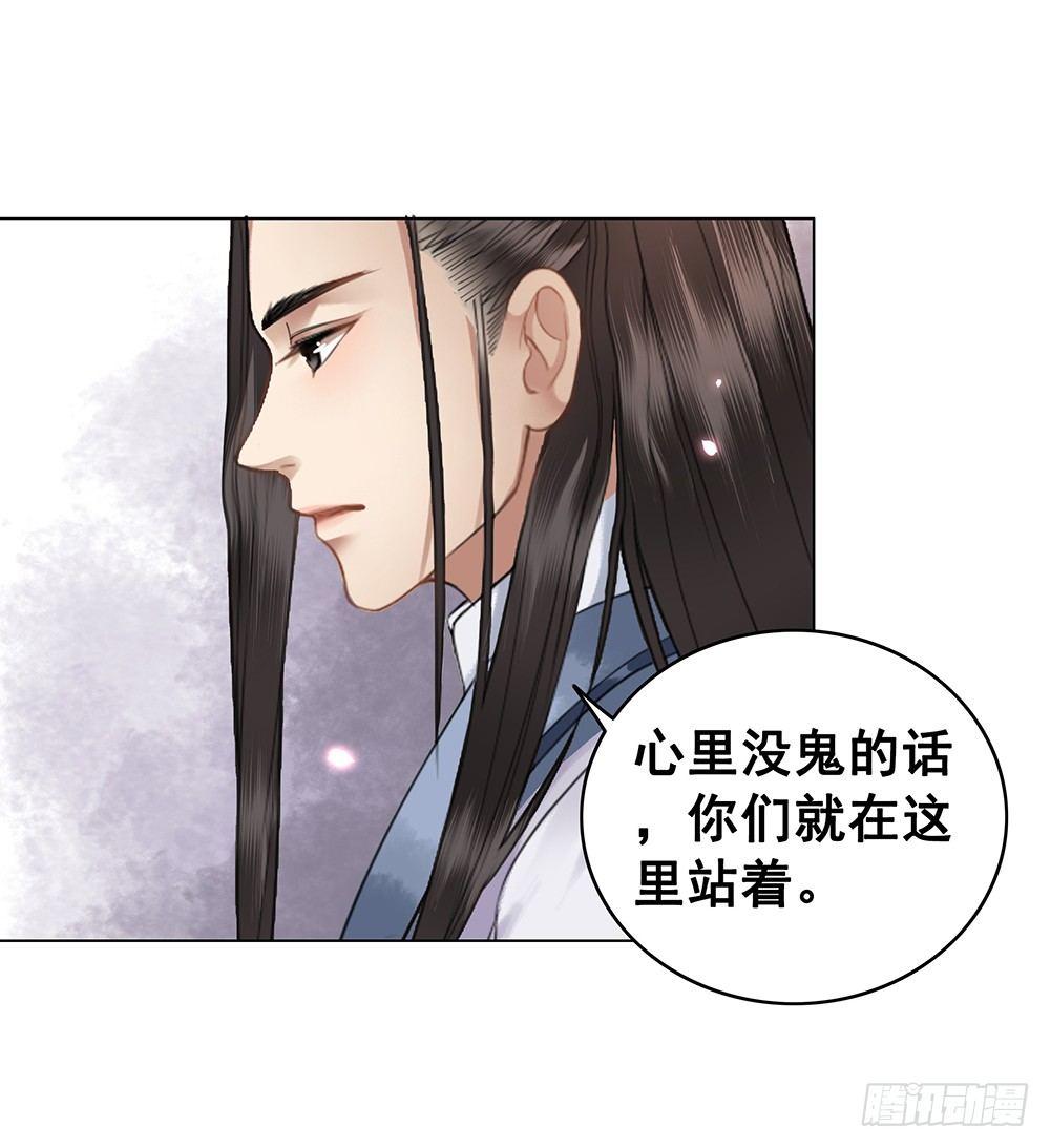 国师在吃醋？(1/2)-第64话