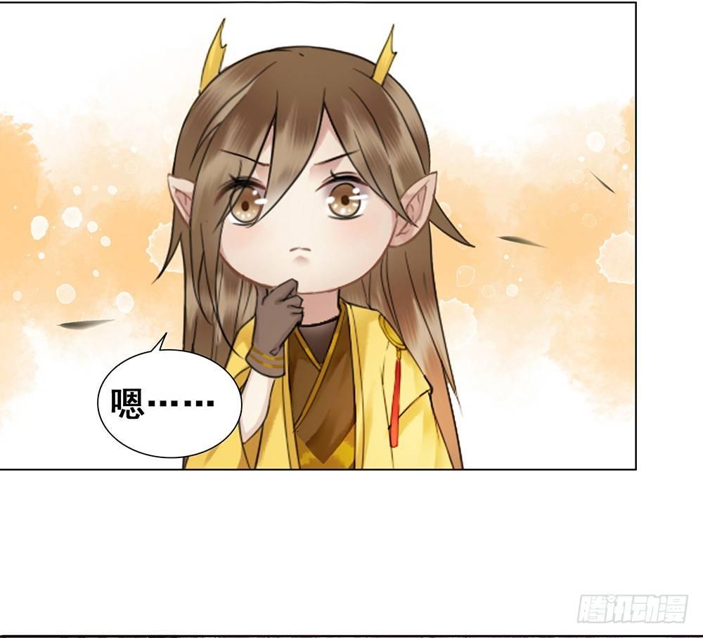 国师在吃醋？(1/2)-第64话