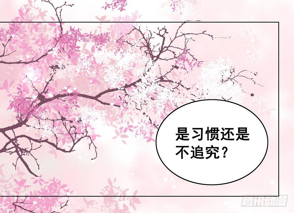国师在吃醋？(1/2)-第64话