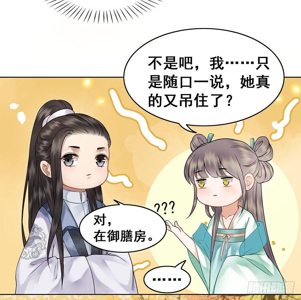 起火的小厨房(1/2)-第66话