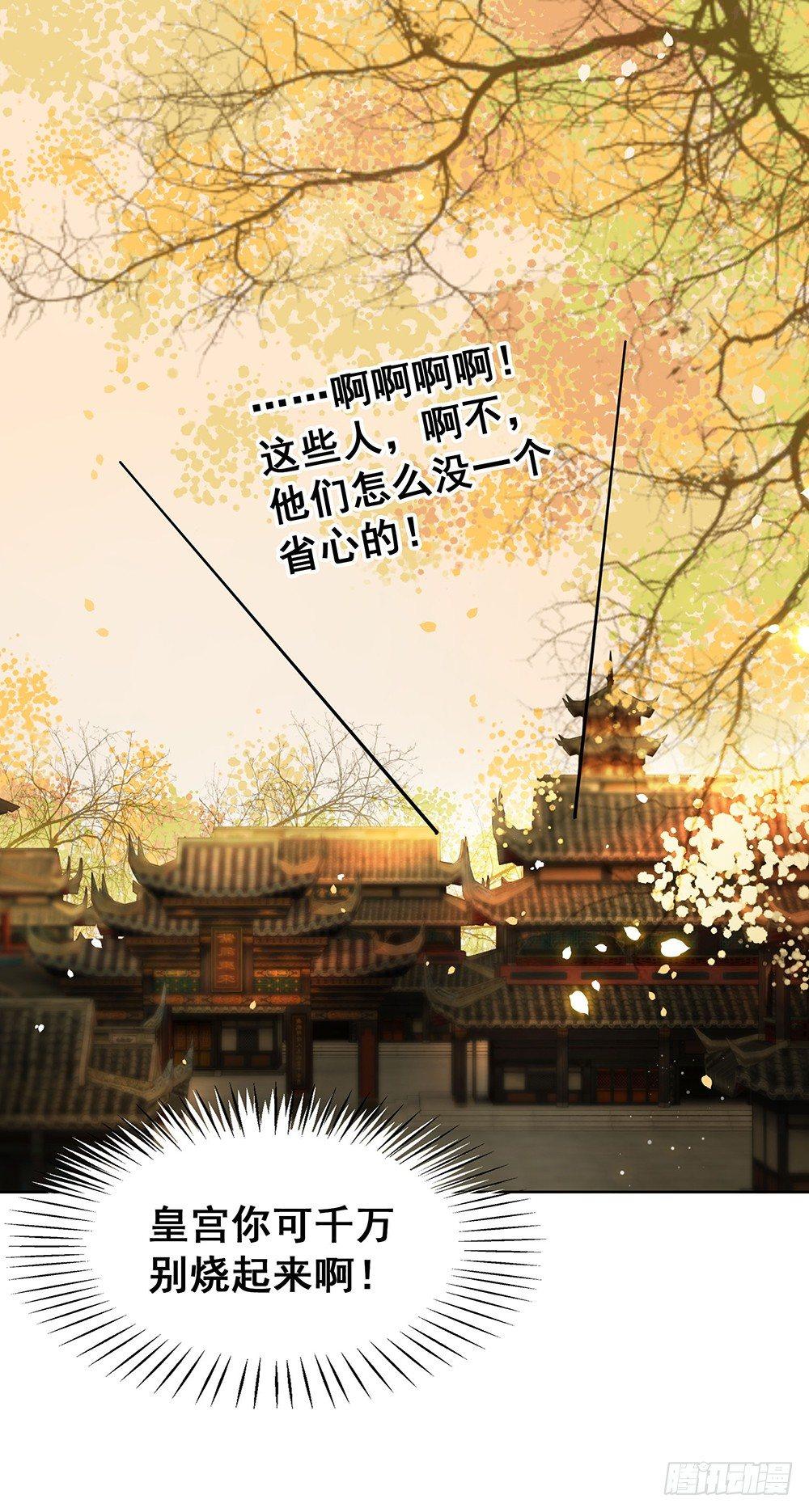 起火的小厨房(1/2)-第66话