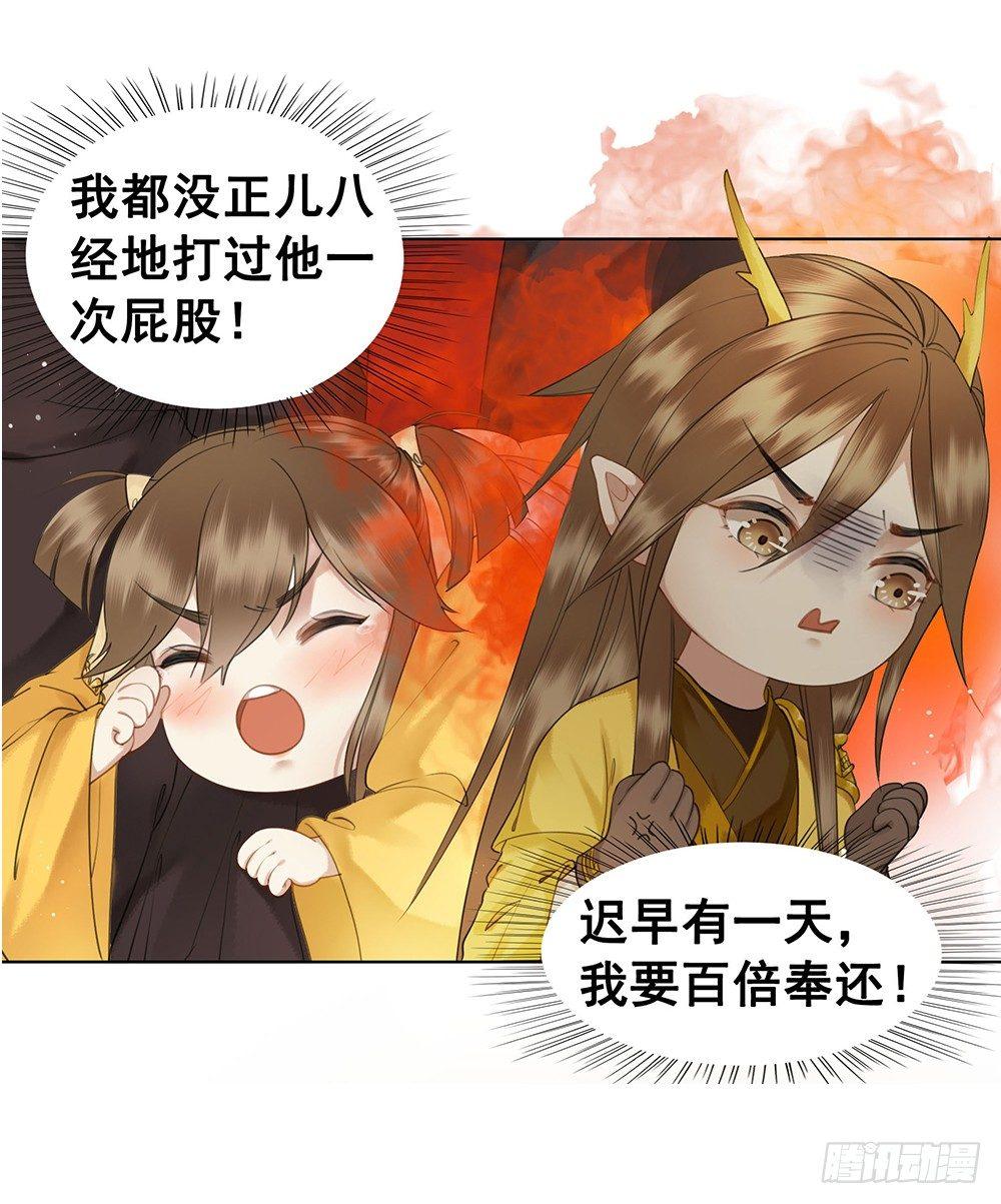 起火的小厨房(1/2)-第66话