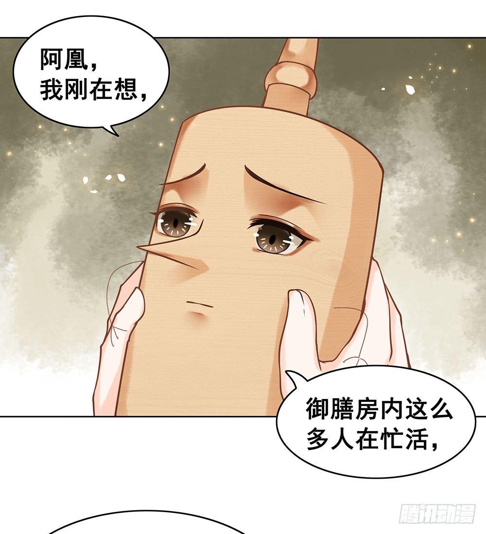 起火的小厨房(1/2)-第66话