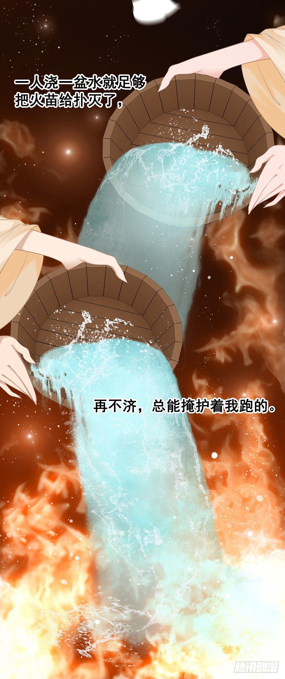 起火的小厨房(1/2)-第66话