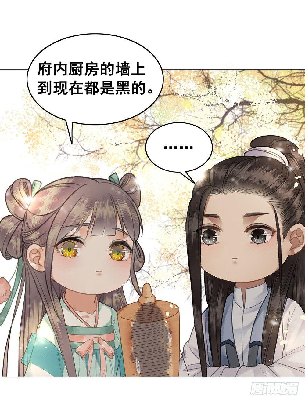 起火的小厨房(1/2)-第66话