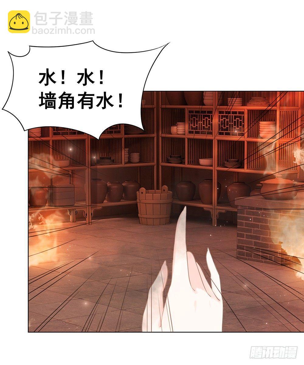 起火的小厨房(1/2)-第66话