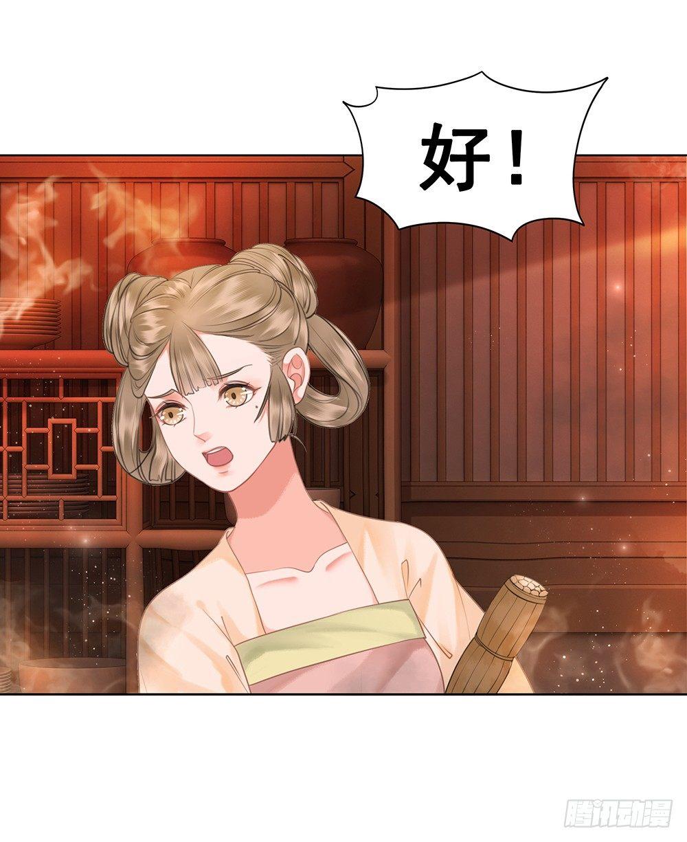 起火的小厨房(1/2)-第66话