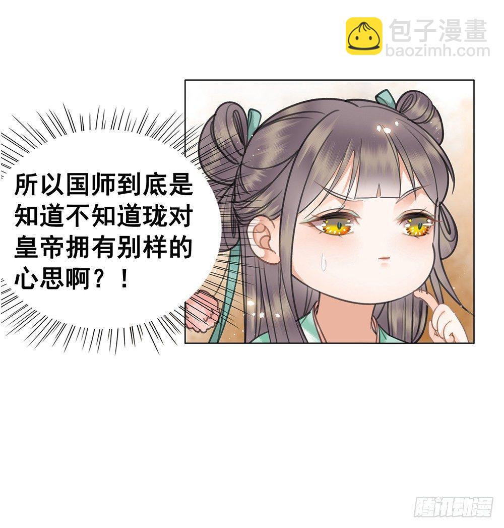 起火的小厨房(1/2)-第66话