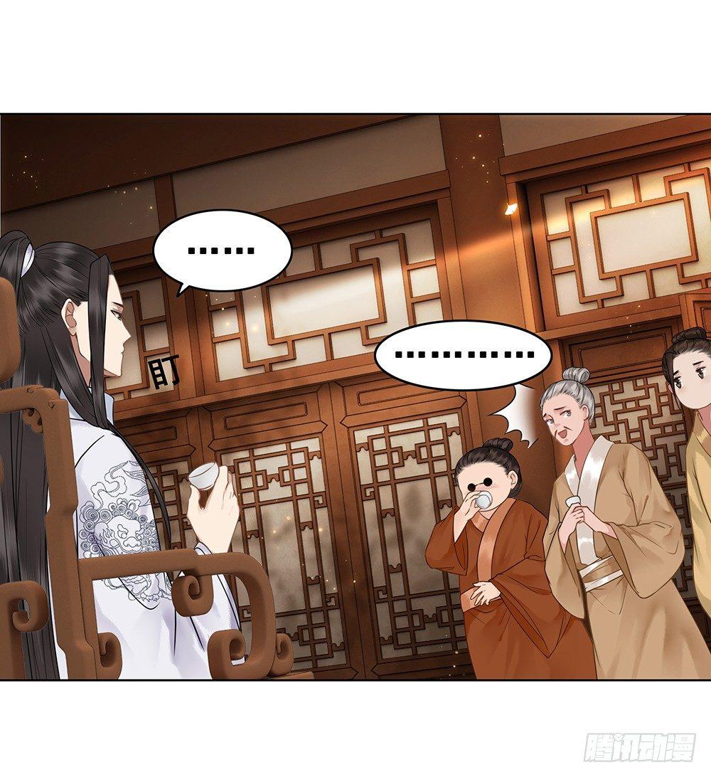 用功夫搞定国师(1/2)-第68话