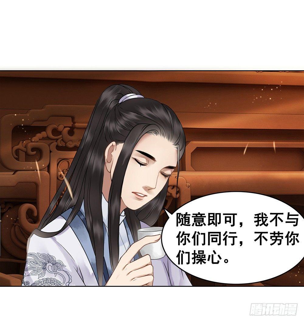 用功夫搞定国师(1/2)-第68话