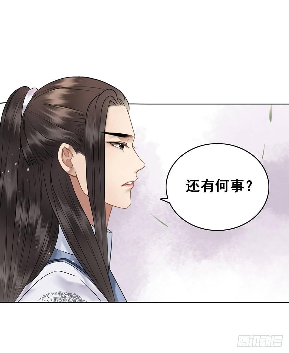 用功夫搞定国师(1/2)-第68话
