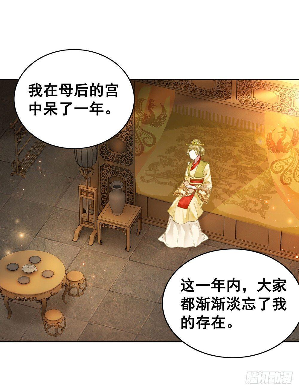 用功夫搞定国师(1/2)-第68话