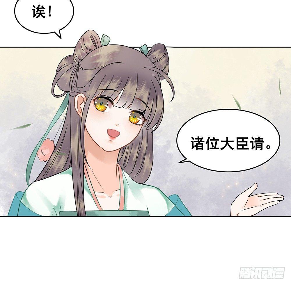 用功夫搞定国师(1/2)-第68话