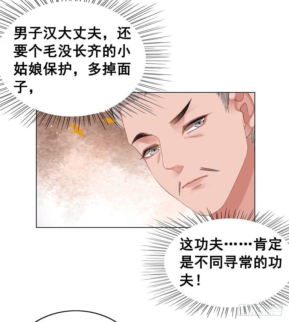 用功夫搞定国师(1/2)-第68话
