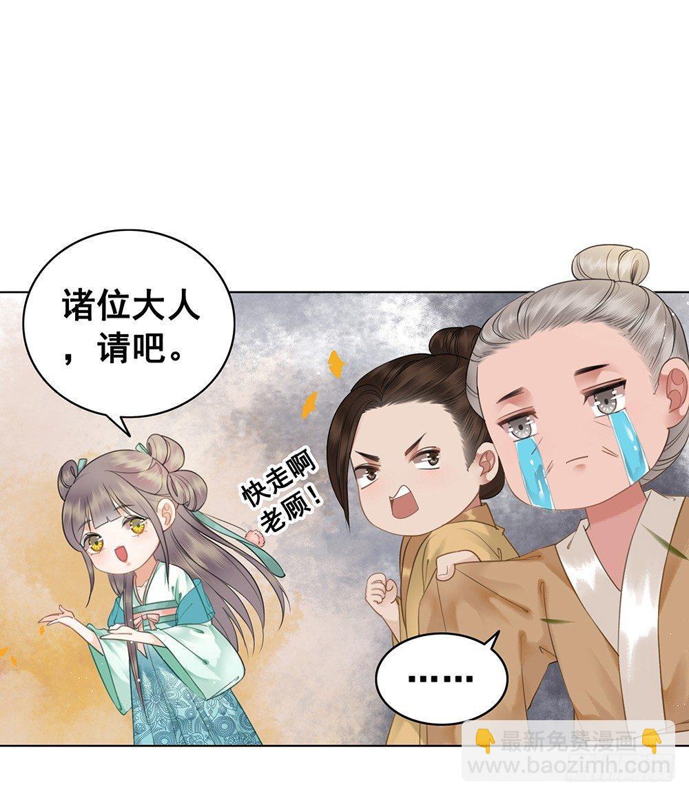 用功夫搞定国师(1/2)-第68话