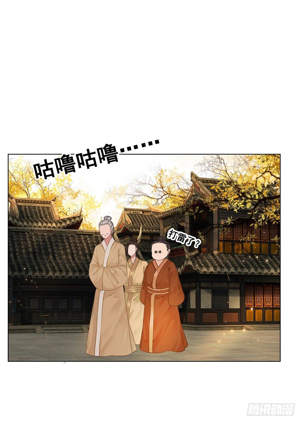 用功夫搞定国师(1/2)-第68话