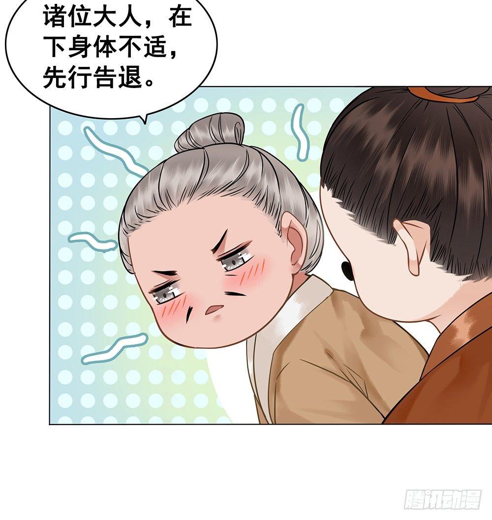 用功夫搞定国师(1/2)-第68话