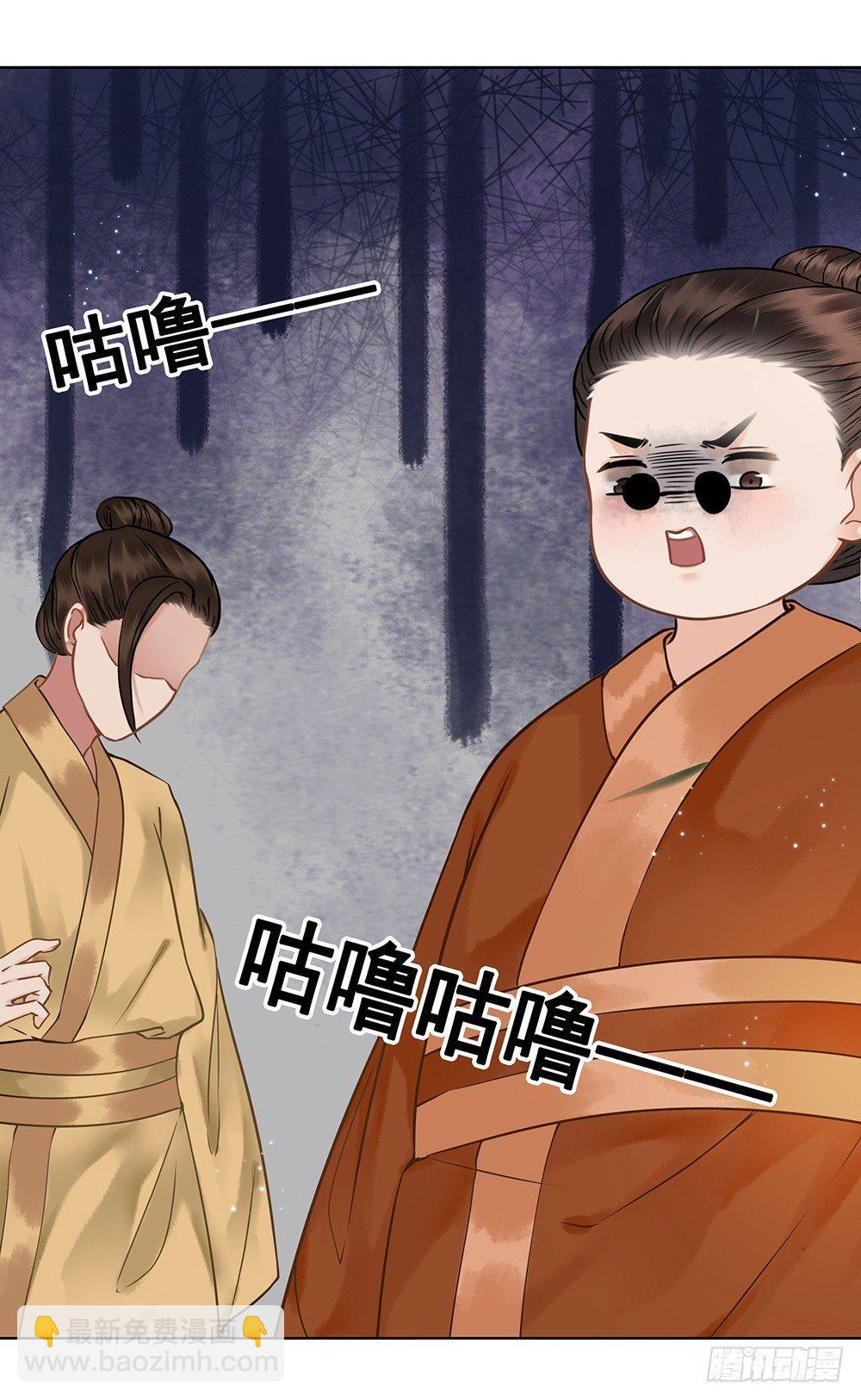 用功夫搞定国师(1/2)-第68话