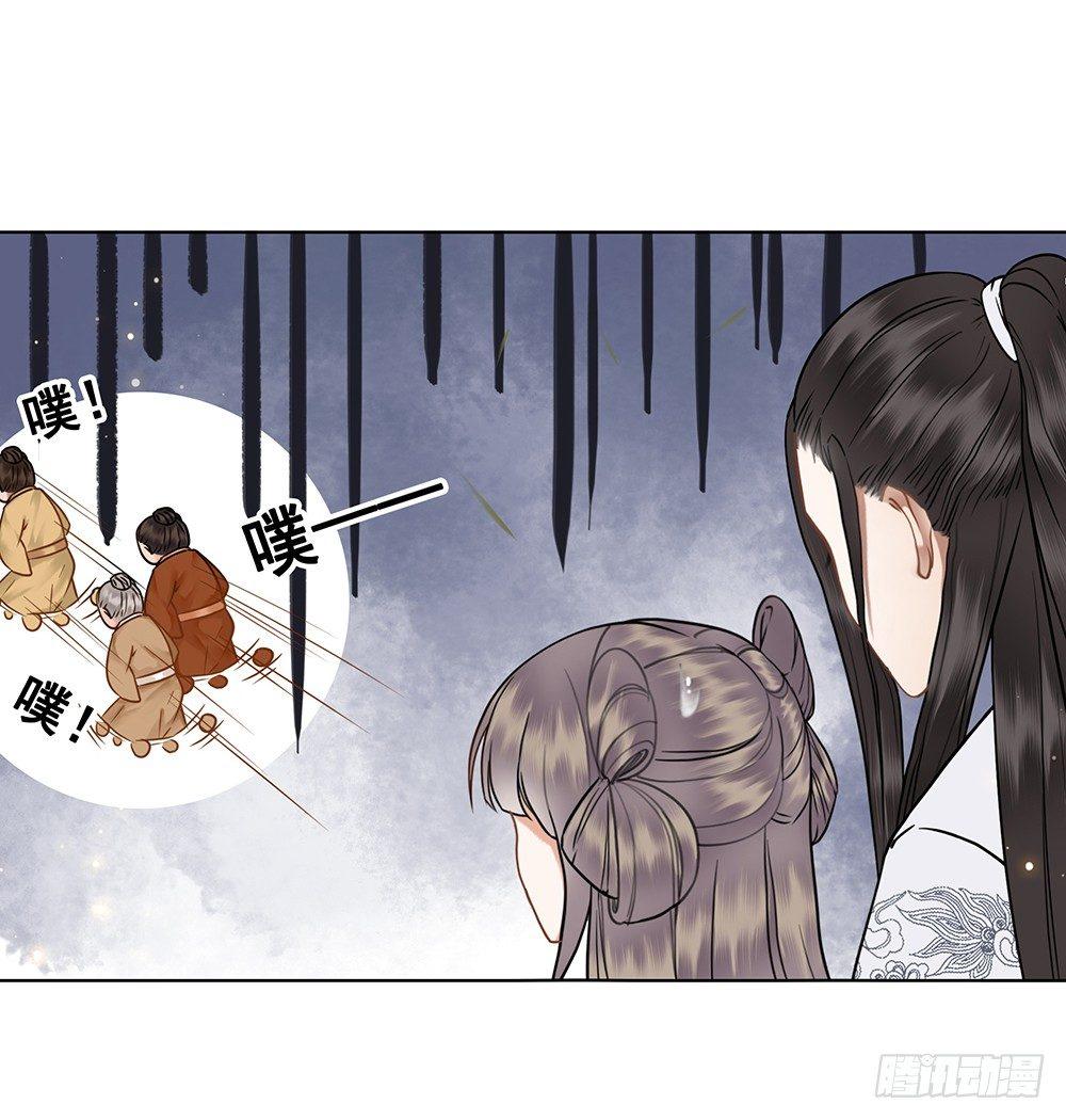 用功夫搞定国师(1/2)-第68话