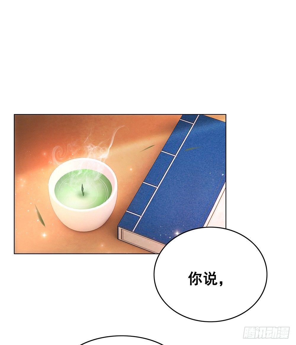 用功夫搞定国师(1/2)-第68话