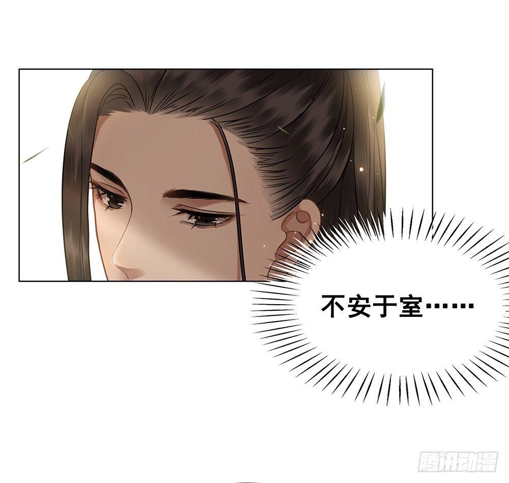 用功夫搞定国师(1/2)-第68话