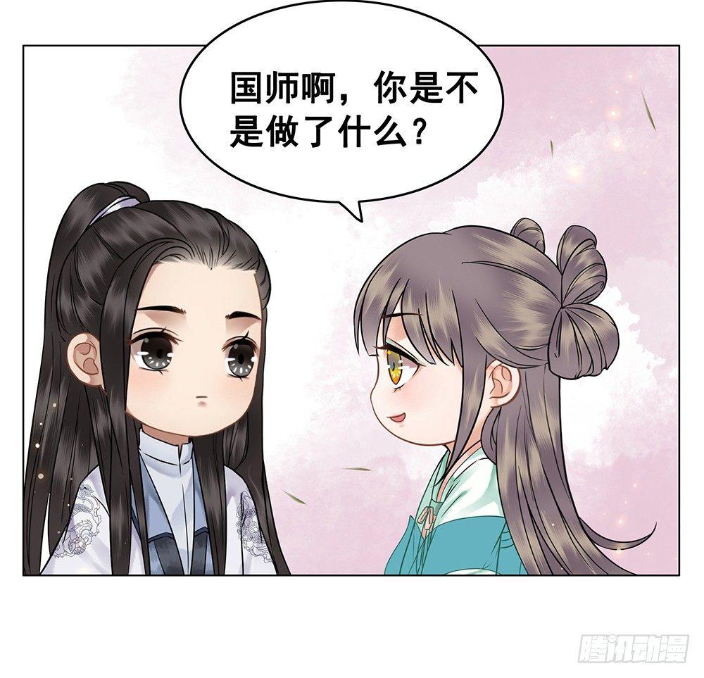 用功夫搞定国师(1/2)-第68话