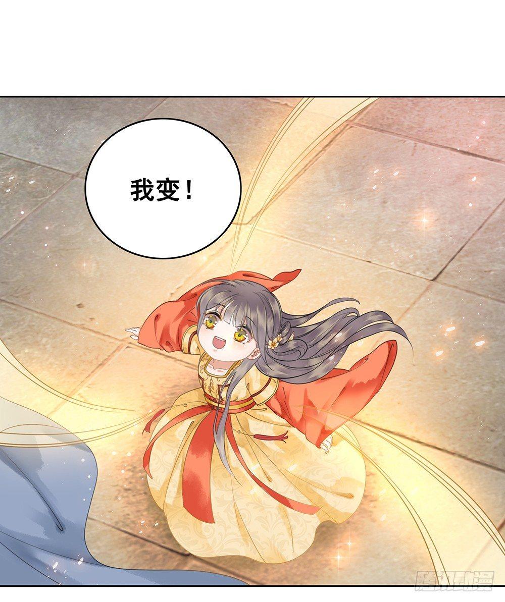 用功夫搞定国师(1/2)-第68话
