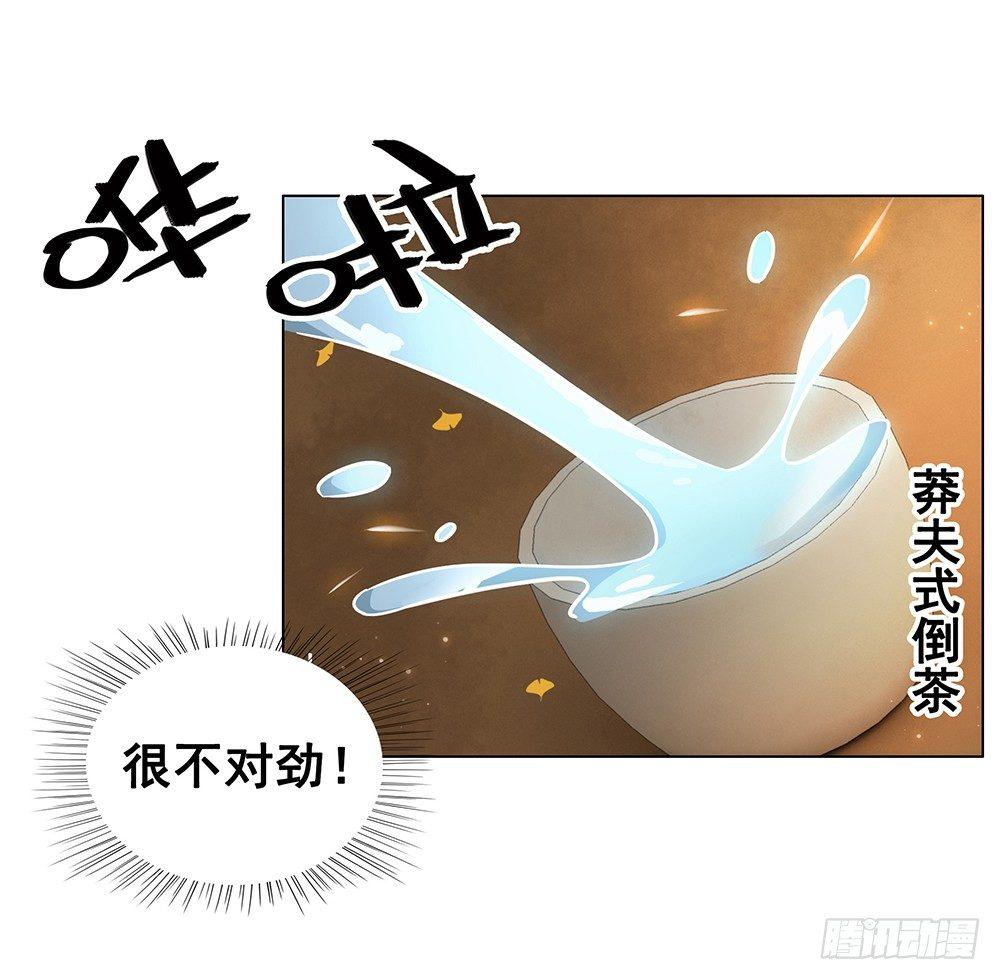 用功夫搞定国师(1/2)-第68话