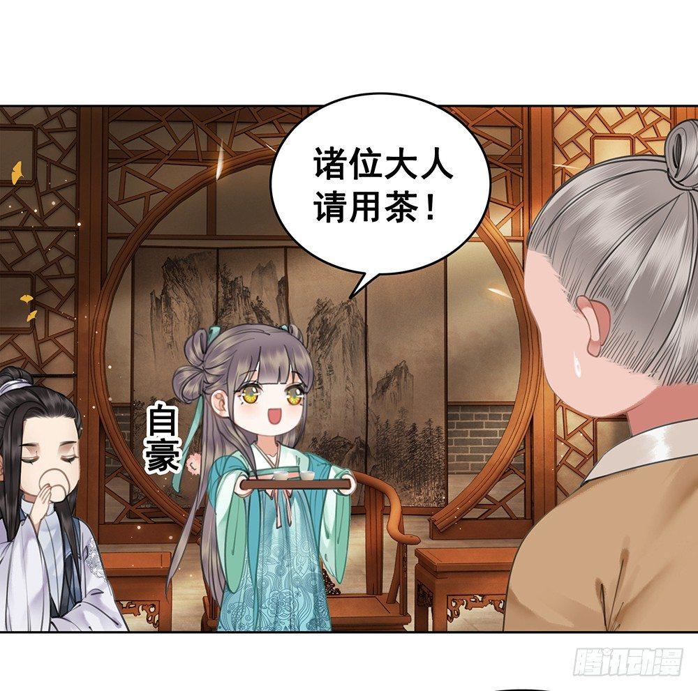 用功夫搞定国师(1/2)-第68话