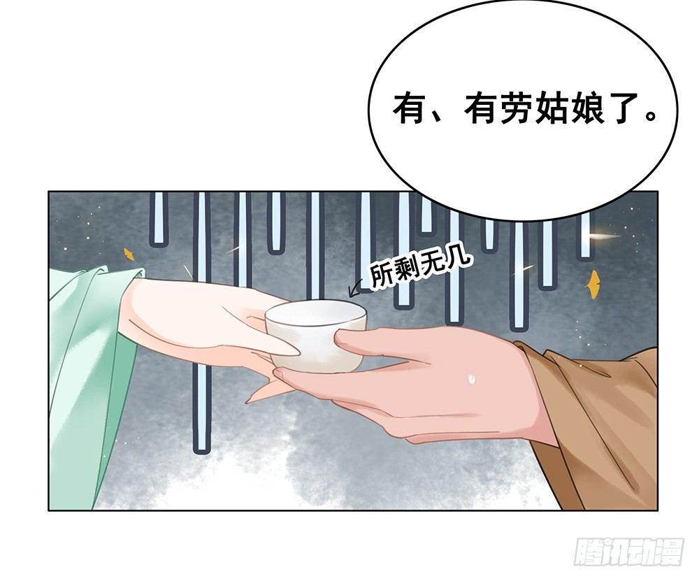 用功夫搞定国师(1/2)-第68话