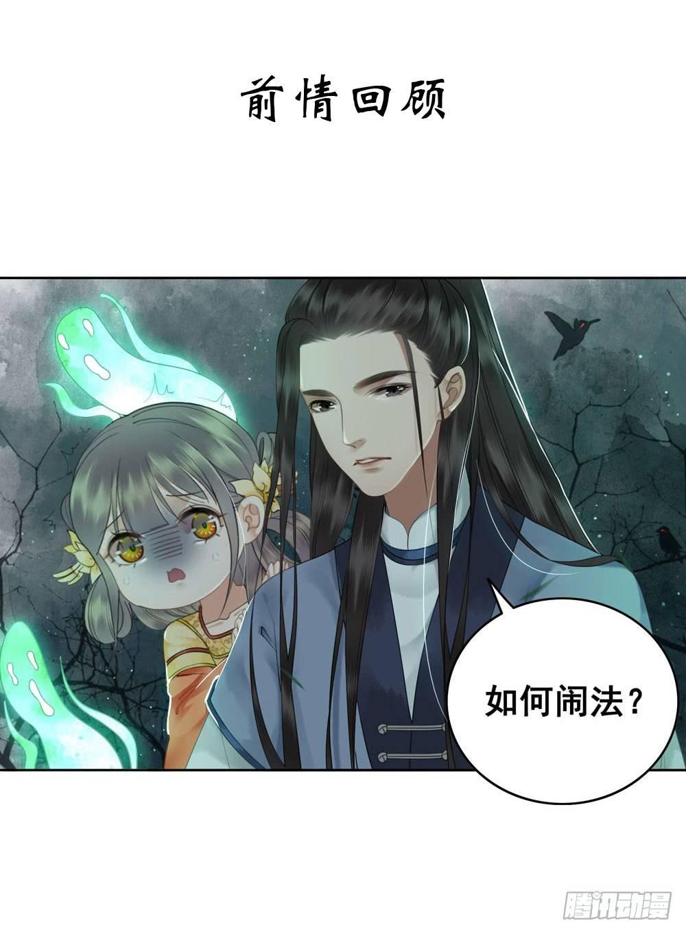 给你算算姻缘(1/2)-第70话