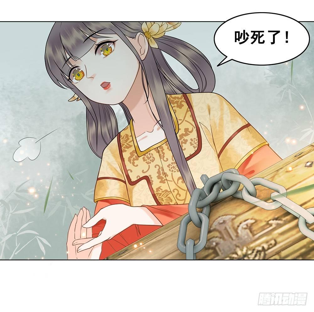 给你算算姻缘(1/2)-第70话