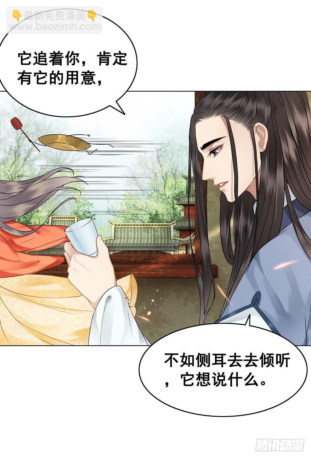 给你算算姻缘(1/2)-第70话