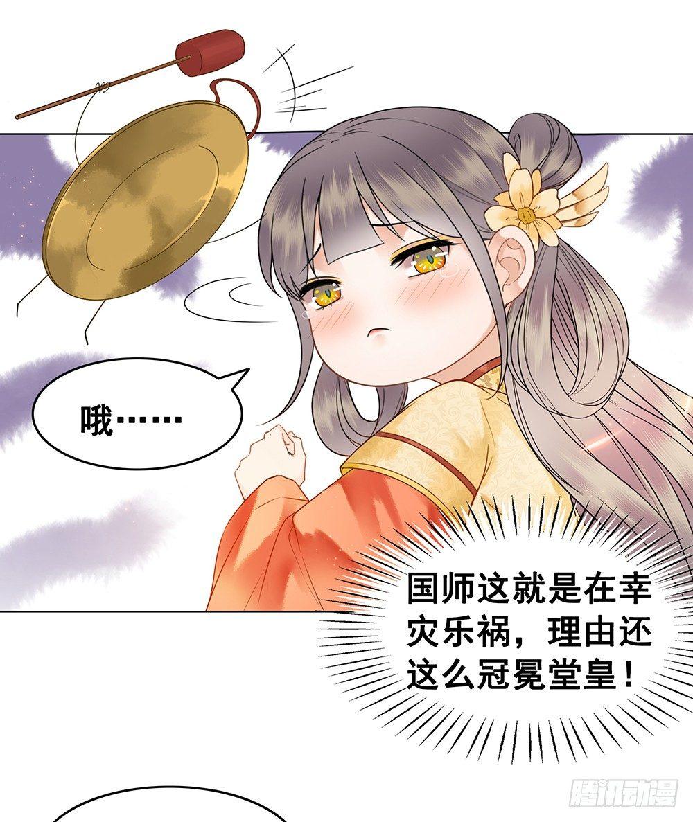 给你算算姻缘(1/2)-第70话