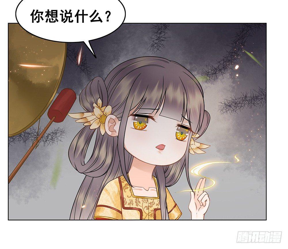 给你算算姻缘(1/2)-第70话