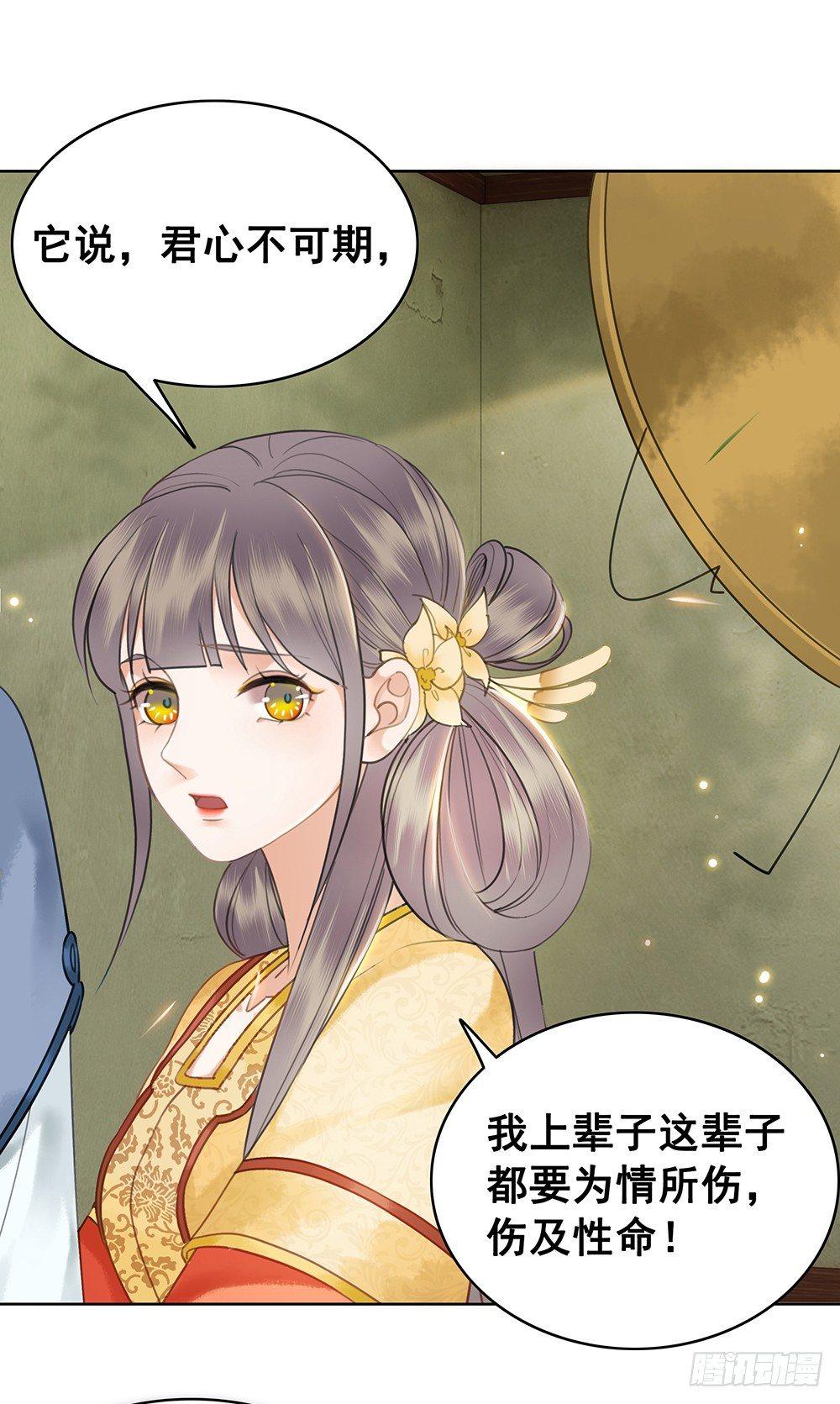 给你算算姻缘(1/2)-第70话