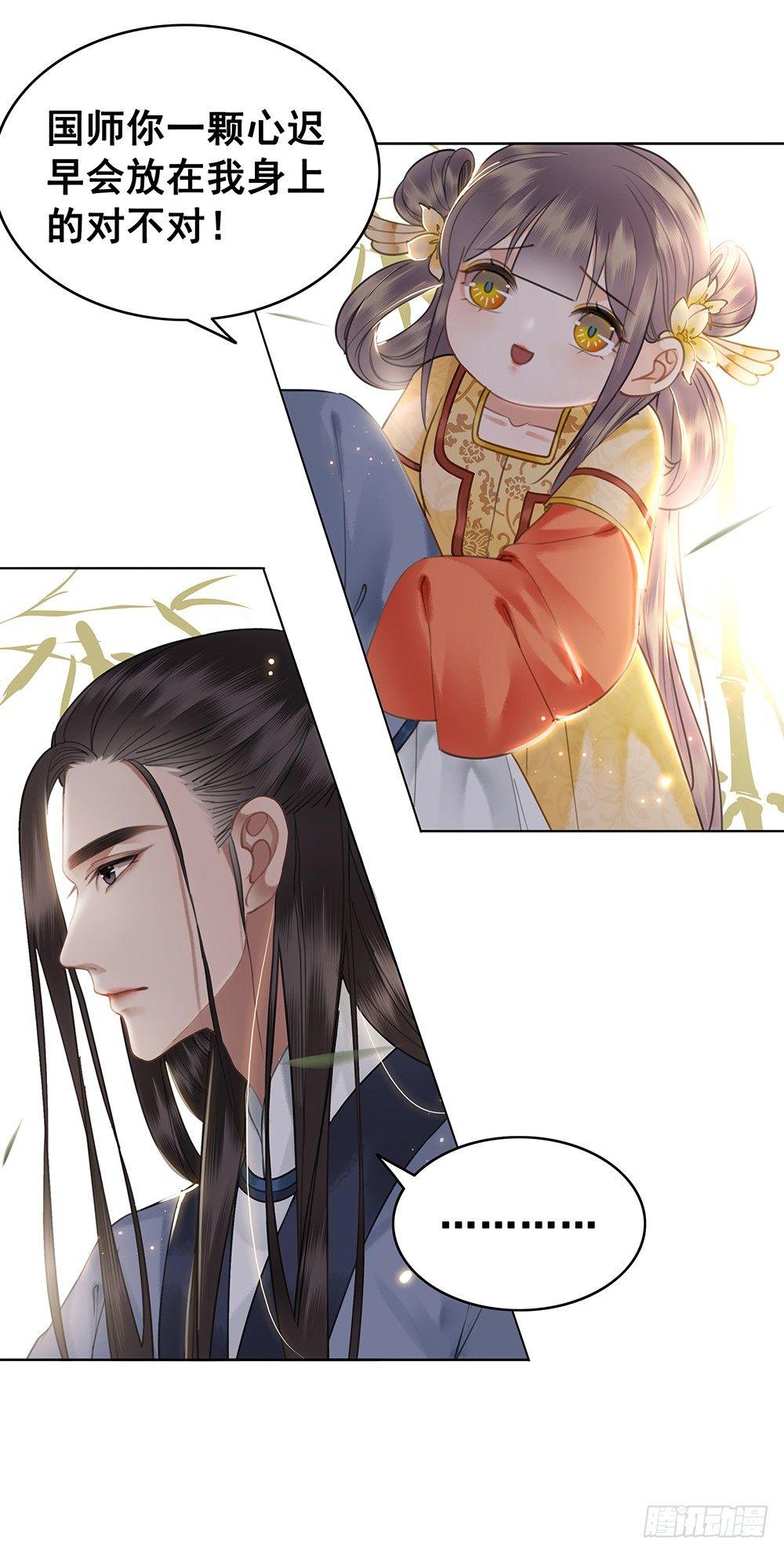 给你算算姻缘(1/2)-第70话