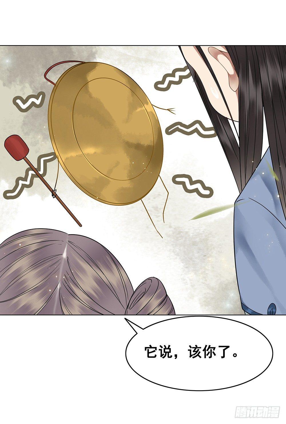 给你算算姻缘(1/2)-第70话
