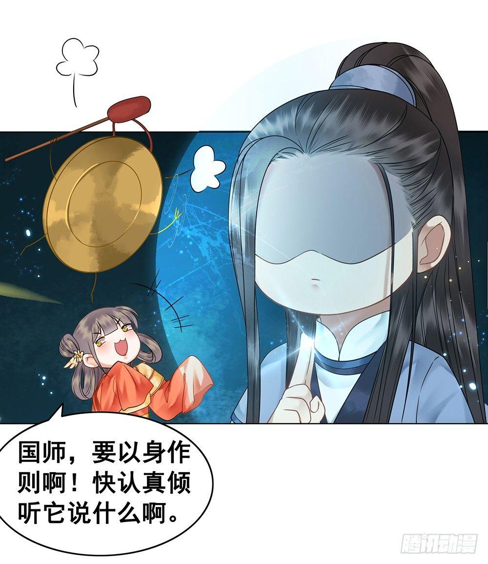 给你算算姻缘(1/2)-第70话