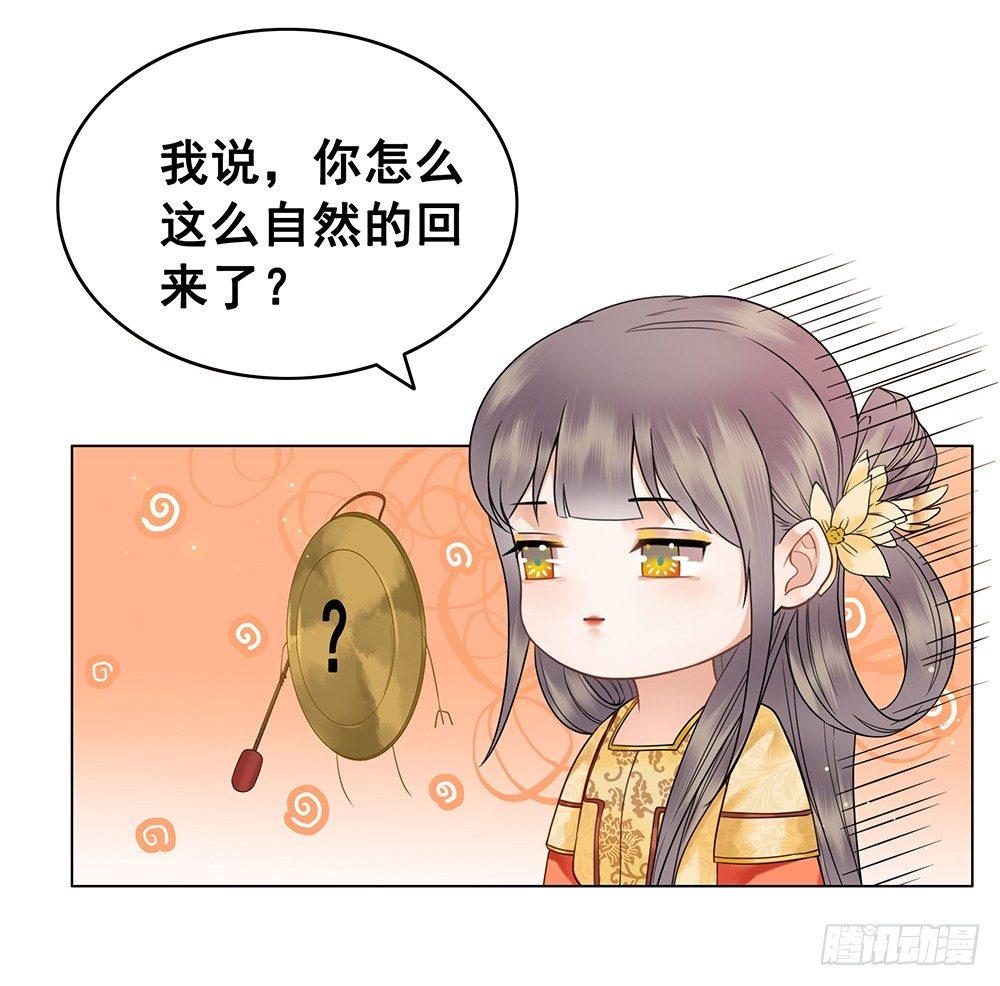给你算算姻缘(1/2)-第70话