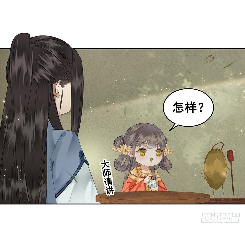 给你算算姻缘(1/2)-第70话