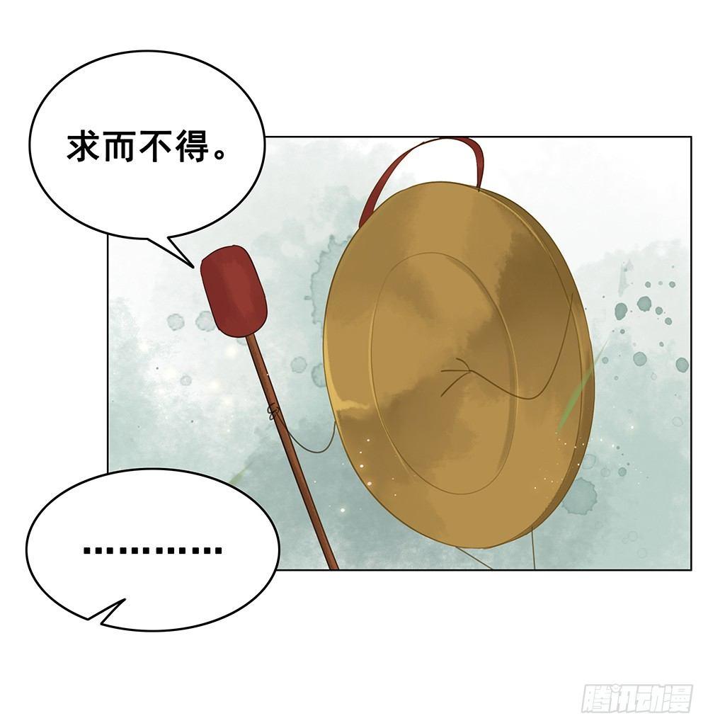 给你算算姻缘(1/2)-第70话