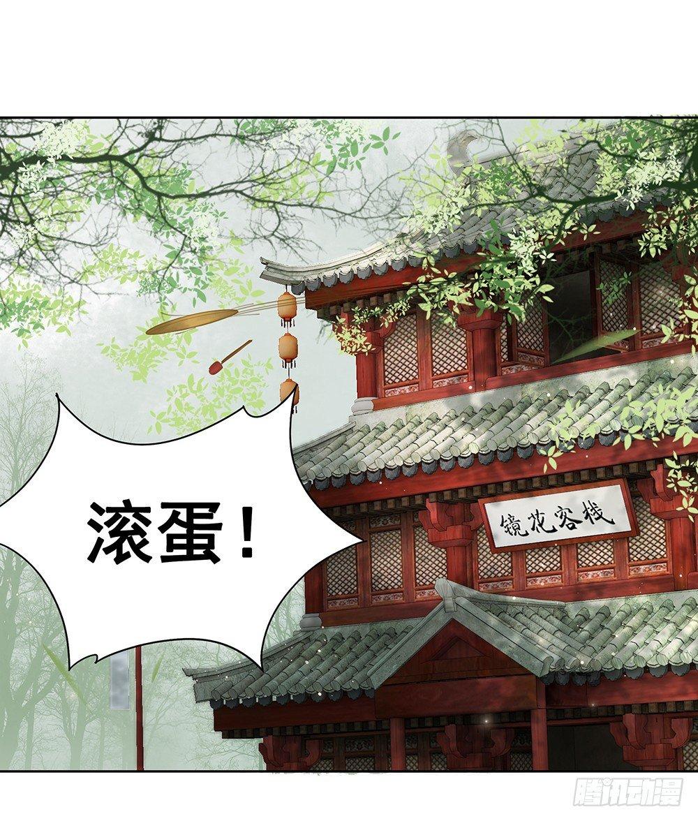 给你算算姻缘(1/2)-第70话