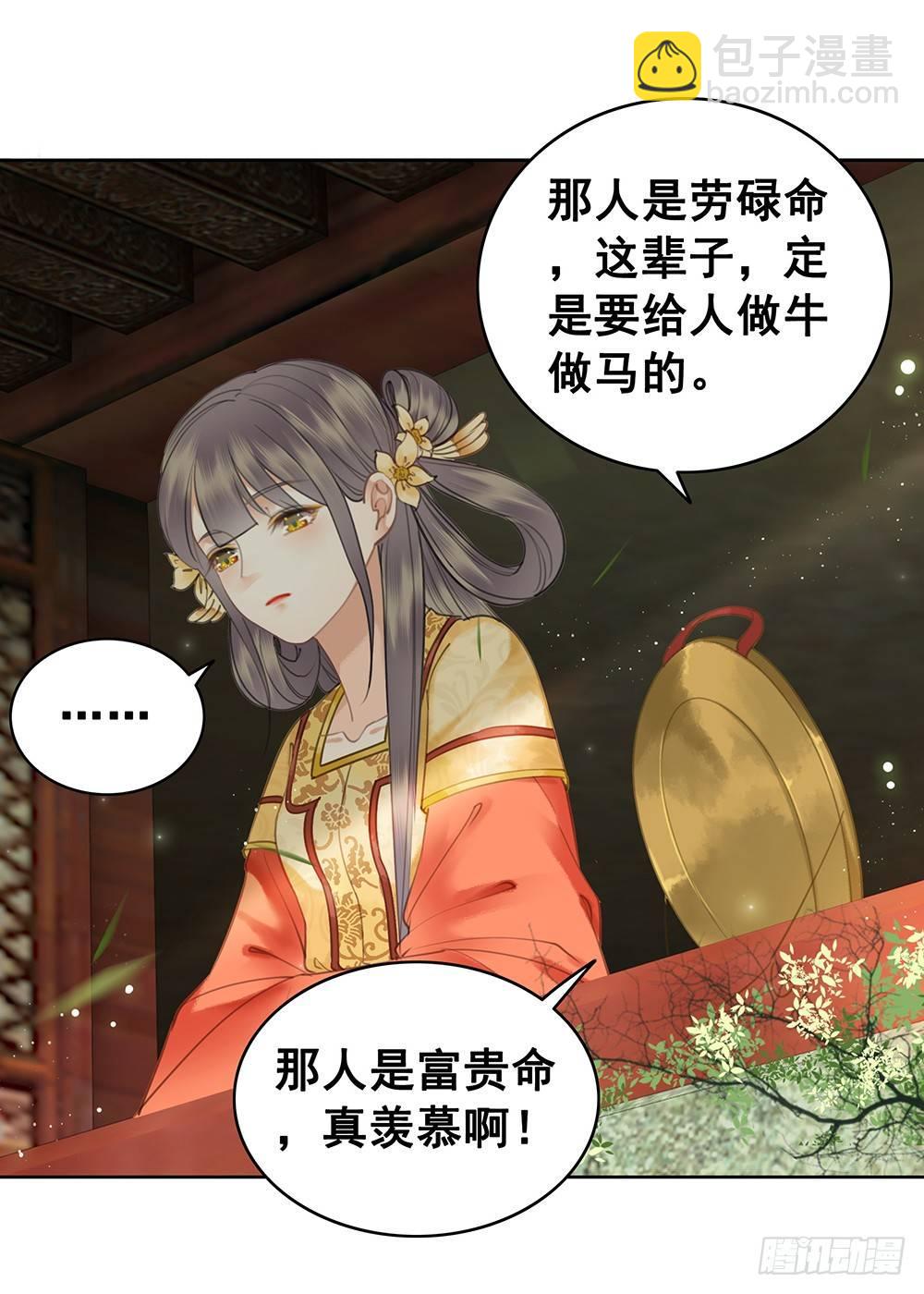 给你算算姻缘(1/2)-第70话